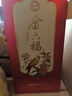 金六福 喜福酒 兼香型白酒 50.8度 500ml 单瓶装 自饮口粮酒 聚会送礼 实拍图
