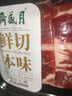 月盛斋 澳洲谷饲原切肥牛片150g 涮火锅食材 进口生鲜牛肉【真原切】 实拍图