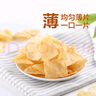 良品铺子 山药脆片孜然味 薯片山药片 膨化食品 休闲 童年零食小吃70g 实拍图