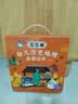 逗逗镇·幼儿历史地理启蒙绘本（套装共14册）   实拍图