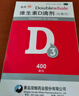 双鲸 维生素D滴剂400IU*36粒 预防维生素D缺乏性佝偻病预防骨质疏松症 d3婴儿婴幼儿儿童成人维生素D促钙吸收 实拍图