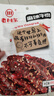 老川东 麻辣牛肉干 100g*5袋 休闲零食 四川小吃 肉干肉脯解馋零食 实拍图
