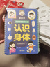时光学（SHIGUANGXUE）识字早教安静书早教儿童玩具粘贴书学前识字卡片男孩女孩生日礼物 实拍图
