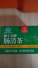 九芝堂肠清茶通便茶润肠润通肠清茶桑叶决明子草本配方男女通用排便 32g 实拍图