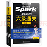 星火含2025年6月真题】星火英语六级真题备考2025年12月大学英语四六级备考资料英语四六级真题试卷46级英语真题通关词汇英语四六级考试必备资料词汇单词书听力阅读翻译写作专项训练 六级通关真题【16 实拍图