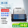 格之格 CE410A硒鼓四支装适用惠普Pro300 M351a M375nw Pro400 M451dn 451dw M475dn 惠普305A硒鼓 实拍图
