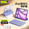 CangHua iPad Air7/6保护套11英寸 2024/2025款M2/M3芯片苹果平板电脑Air7/6保护壳三折支架防摔防弯皮套 实拍图