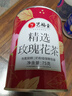 艺福堂花草茶 精选平阴原产胎玫瑰花茶75g/罐 无熏硫大朵养生茶搭菊花 实拍图