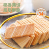 南国 海南特产 零食礼包 690g 椰子糖饼干5款独立包装 好友分享伴手礼 实拍图