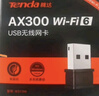 Tenda腾达USB无线网卡WiFi6 智能免驱AX900 双频5G 台式机专用WiFi接收器 内置天线 无线WiFi发射器 实拍图