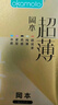 冈本避孕套安全套鎏金礼盒22片*2+激薄5片 礼盒49片裸感超薄成人 实拍图