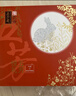五芳斋月饼 中华老字号中秋礼盒糕点 五芳龙腾(欢享)广式月饼礼盒680g 实拍图