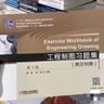 工程制图习题集（英汉双语对照 第3版） 实拍图