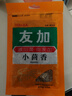 友加食品 香辛料调料小茴香20g 袋装 厨房调料烧炖卤香料家用火锅馅料佐料 实拍图