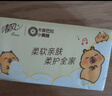 清风（APP）抽纸 卡皮巴拉卡通4层90抽*20包M码 卫生纸 纸巾纸抽 面巾纸 整箱 实拍图