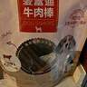 麦富迪狗狗零食奢华营养牛肉棒400g成幼犬通用磨牙训练奖励解馋宠物零食 实拍图