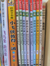 全8册 快乐读书吧四年级推荐课外阅读山海经 中国古代神话 希腊神话 世界经典神话 十万个为什么 灰尘的旅行 看看我们的地球等万物复书四年级 实拍图