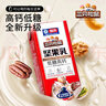 三只松鼠低糖高钙坚果乳250ml*10盒 核桃乳饮料礼盒零食礼包 团购送礼 实拍图