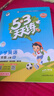 2025秋季53天天练小学英语三年级上册RP人教PEP版（三年级起点）五三天天练5 3天天练5.3天天练5·3天天练学霸培优学霸提优 实拍图