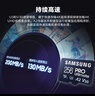 三星（SAMSUNG）256GB TF(MicroSD)存储卡 超高速PRO深蓝卡 4K超高清 适用游戏机无人机 读速200MB/s写速130MB/s 实拍图