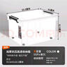禧天龙塑料衣物收纳箱玩具整理箱55L 透明 1个装 带轮 实拍图