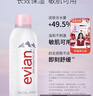 依云（evian）矿泉水喷雾300ml 敏感肌补水保湿定妆控油爽肤水  实拍图