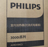 飞利浦（PHILIPS）取暖器家用欧式快热炉石墨烯防水电暖气片电热炉电暖炉立式电暖器机 智能调控+APP操控AHR3144CS 实拍图