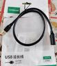 绿联USB3.0延长线公对母数据连接线电视电脑主机硬盘U盘鼠标键盘打印机扩展线加长转接线0.5米 30125 实拍图
