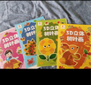 阳光宝贝 3D立体创意树叶画DIY手工（全套4册）粘贴材料包落叶贴画儿童拼贴作品幼儿园假期亲子作 实拍图