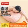 京东京造泰国和果子枕90%泰国原液颈椎枕头天然乳胶枕3D蜂窝护颈枕桃桃粉 实拍图