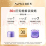 欧珀莱（AUPRES）时光锁紧致抗皱眼霜5g新 实拍图