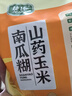 捷氏 山药玉米南瓜糊600g高钙0脂肪无蔗糖南瓜粥即食营养早餐代餐粥 实拍图