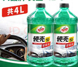 龟牌（Turtle Wax）硬壳玻璃水防冻-40°汽车冬季去油膜雨刮水强力去污2L*2瓶 实拍图