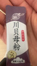 川贝母粉正宗药材川贝粉儿童成人清热润肺化痰止咳雪梨川贝粉6g(0.5g*12)/盒 实拍图