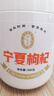 宁安堡宁夏特优级红枸杞精选大果500g枸杞子新货免洗工艺枸杞特产养生茶 实拍图