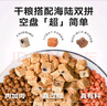 麦富迪猫粮 超肉粒冻干双拼幼猫粮免疫护肠胃 三文鱼2kg 实拍图