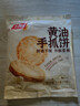 千味央厨黄油原味手抓饼1kg/10片装儿童早餐食品半成品0反式脂肪0起酥油 实拍图