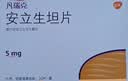 【原研进口】凡瑞克 安立生坦片 5mg*30片/盒2盒装 实拍图