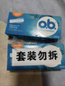 OB卫生棉条指入无感量多型1盒16支装京东自营内置德国进口隐形棉条 实拍图