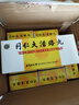 [同仁堂] 同仁大活络丸 3.6g*10丸/盒 10盒装 实拍图