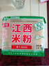 春丝江西米粉4斤米线粉丝炒粉炒粉拌粉都可做江西特产绿色食品升级版 8斤江西米粉（送牛肉酱2包） 1.5mm标准中粗 实拍图