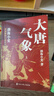 跟着渤海小吏读历史  大唐气象 套装全三册 实拍图