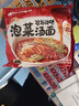 三养（SAMYANG）泡菜汤面速食袋装 520g(104g*5) 酸辣韩式方便面泡面 早餐零食 实拍图