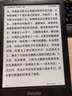 掌阅（iReader）Light4 Turbo 6英寸智能阅读本 电子书阅读器 墨水屏电纸书 平板电脑学习看漫 便携笔记本 沉墨 实拍图