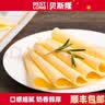 贝斯隆车达芝士切片150g 荷兰进口原制奶酪观赛即食cheess三明治汉堡 实拍图