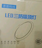 惠普精工吸顶灯led卧室现代简约餐厅中山灯具方50*50cm遥控三色 实拍图