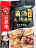 海底捞火锅底料 浓香牛油火锅底料150g 2~3人份麻辣味火锅底料 实拍图