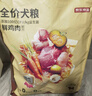 京东京造 鲜肉无谷中大型犬全价狗粮10kg金毛哈士奇拉布拉多 实拍图