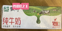 蒙牛【新鲜日期】全脂纯牛奶200ml*24盒 家庭送礼盒装 电商定制 实拍图