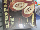 鲜京采红豆碱水奶酪棒640g/8枚 0防腐健康早餐面包欧包零食糕点下午茶  实拍图